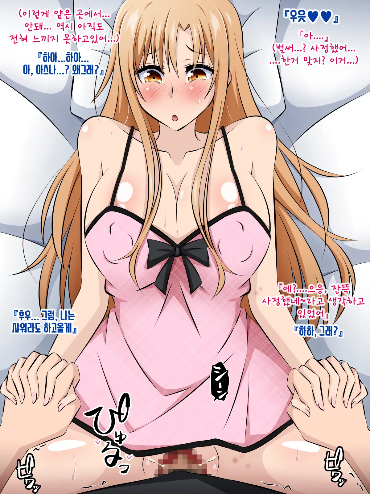Hitozuma Ni Natta Heroine O Netoru. ~Yakubutsu Choukyou De Ochiru Asuna-San~ | 유부녀가 된 히로인을 네토라레 ~약물조교에 빠져버린 아스나짱~